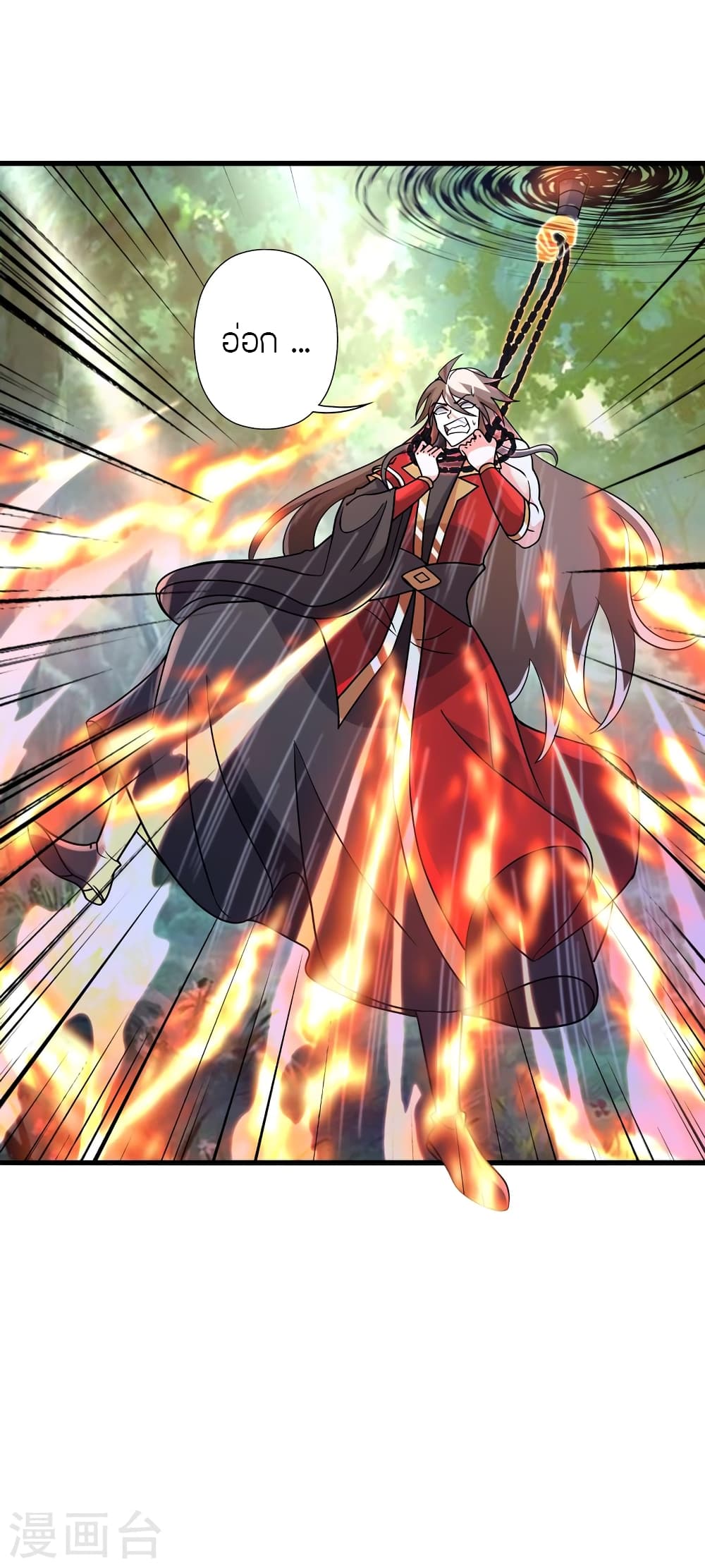 Banished Disciple’s Counterattack ตอนที่ 375 (28)